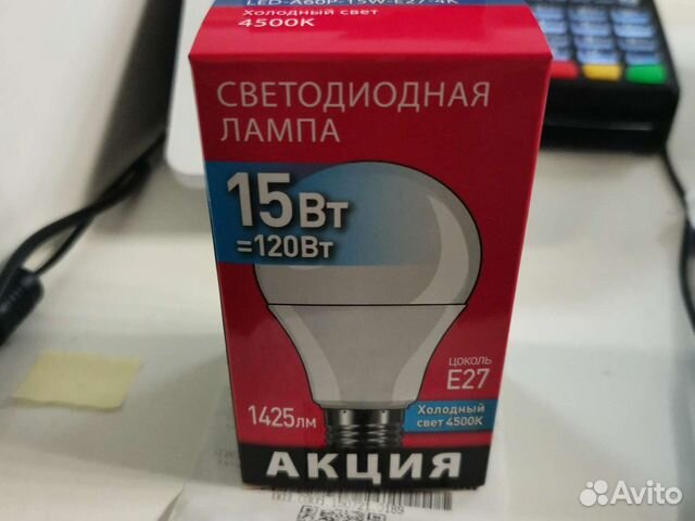 Лампочки энергосбережения светодиодные