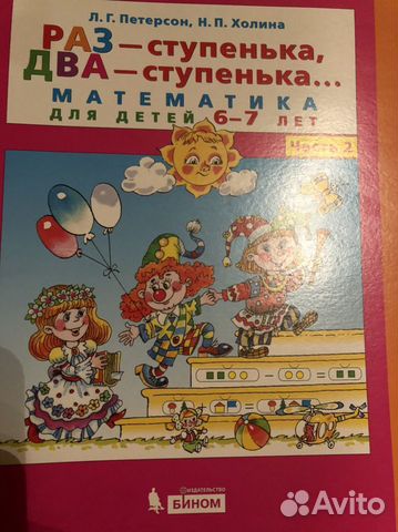 Тетрадь рабочая