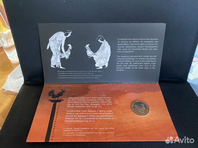 Памятная медаль музея Акрополь