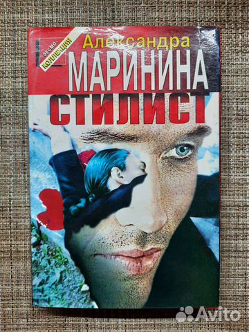 Детектив Маринина