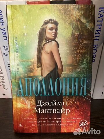 Фантастические роман