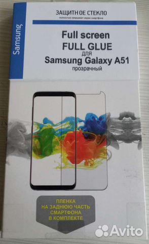 Защитное стекло на samsung galaxy a 51