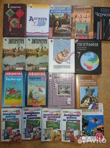 Учебники 7 класс.Привезу