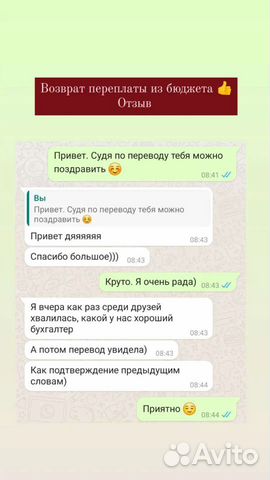 Бухгалтер. Маркетплейсы и онлайн-бизнес