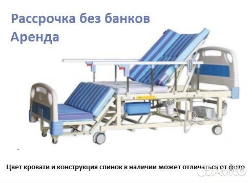 Кровать для лежачих больных +кресло+рассрочка+набо