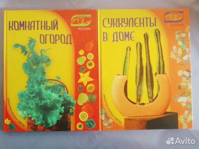 Книги про растения