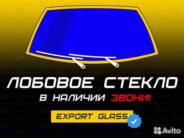 Лобовые стёкла Замена сегодня