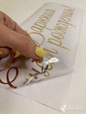 Плоттерная резка, наклейки на заказ, стикеры