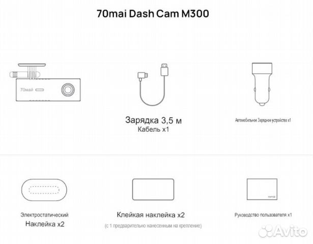 Dash cam m300