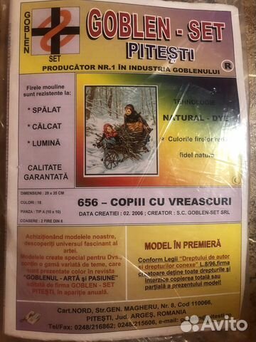 Набор для вышивания гобелена Goblen Set Румыния