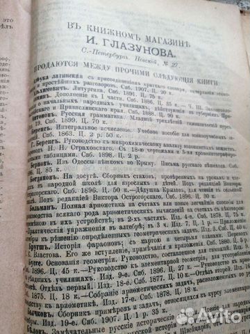 Старинная книга