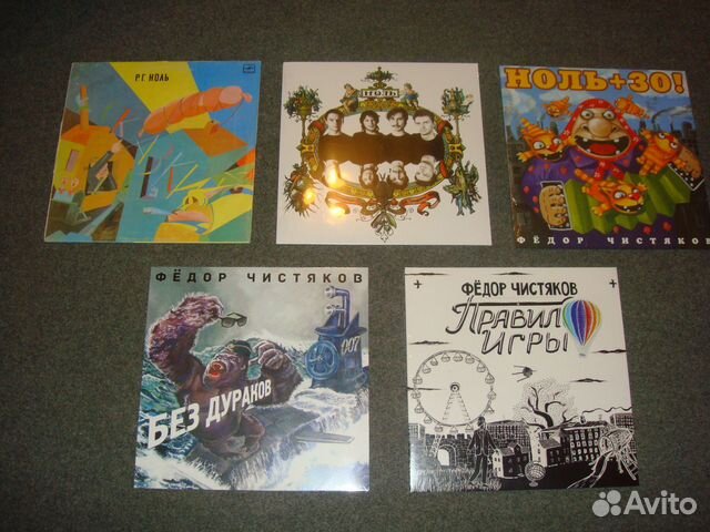 Коллекция винила Ноль&Федор Чистяков (России) 5LP