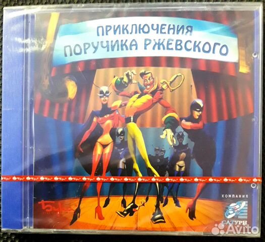 Коллекция игр Приключения поручика Ржевского