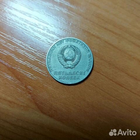 Юбилейные СССР, Ленин 50 коп. и др