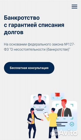 Банкротство физических и юридических лиц