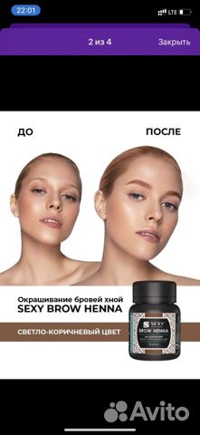 Хна для бровей Sexy brow henna