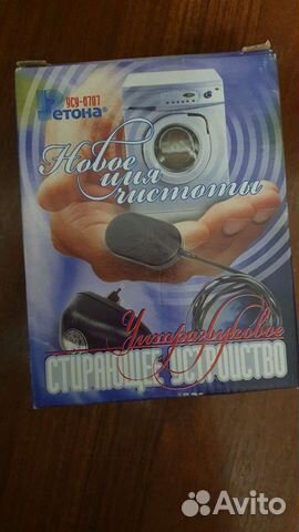 Стиральная машинка ультразвуковая