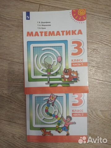 Учебники 3 класс математика