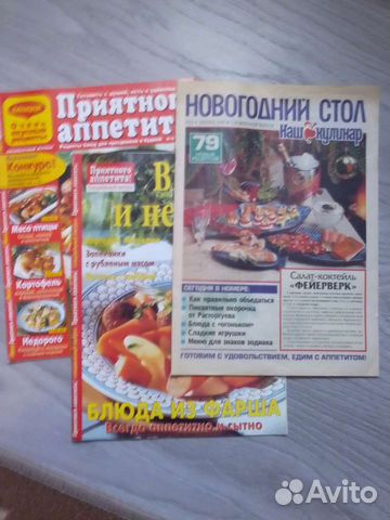 Приятного аппетита