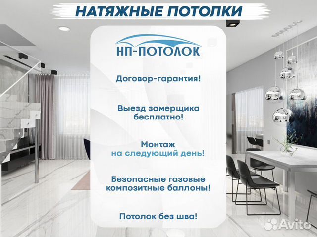 Натяжной потолок