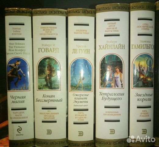 Шедевры фантастики Льюис Пратчетт Пулман Мулл Адра