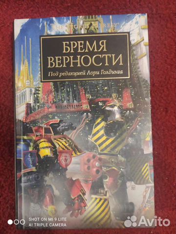 Warhammer 40000 книги