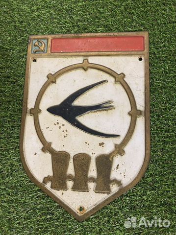Герб Пензы латунный большой СССР