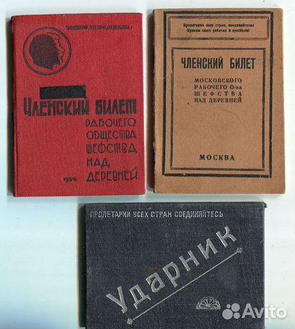 Архив фото доки коми зырян 1920-30 гг Север России