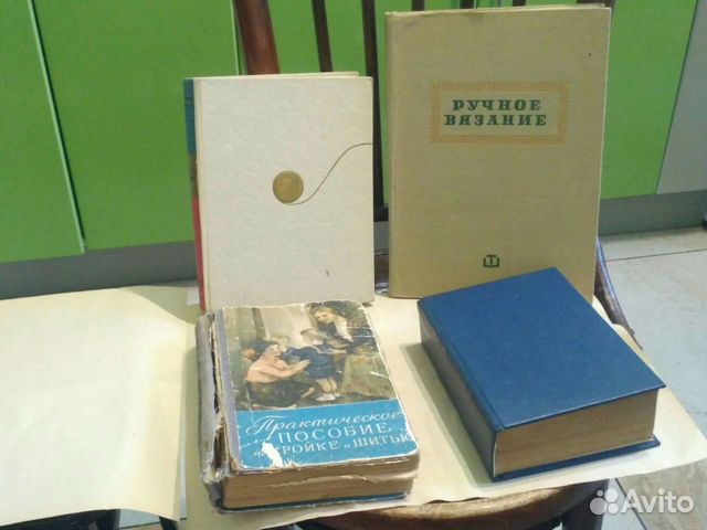 Книги по вязанию и шитью