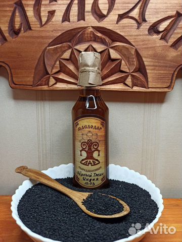 Сыродавленное масло Чёрного Тмина Индия, Эфиопия