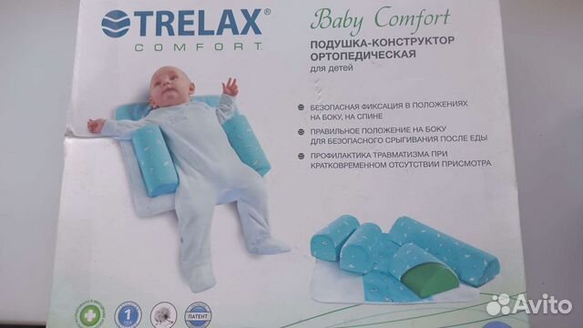 Подушка позиционер