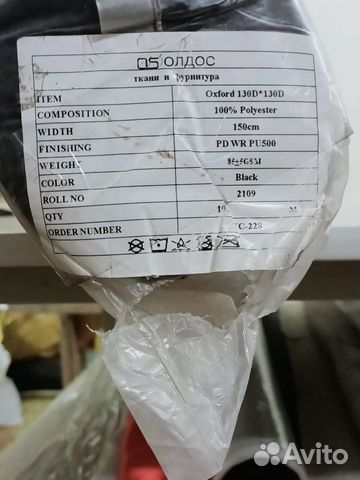 Продам ткань Оксфорд