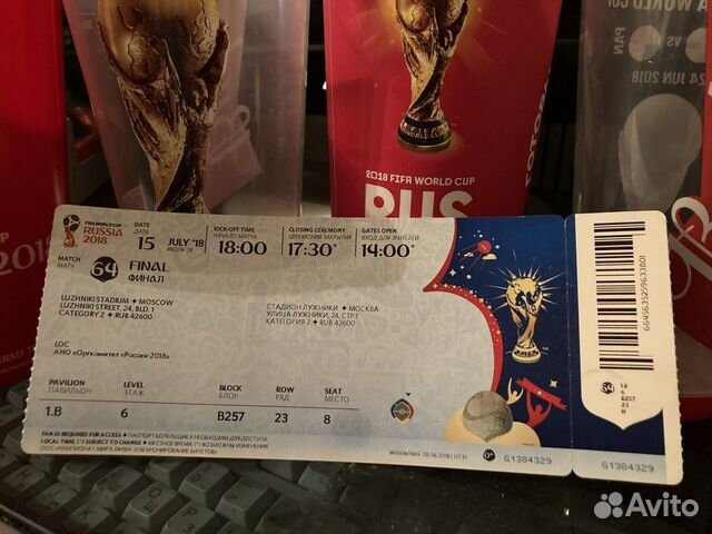 Билет на финал чм-2018
