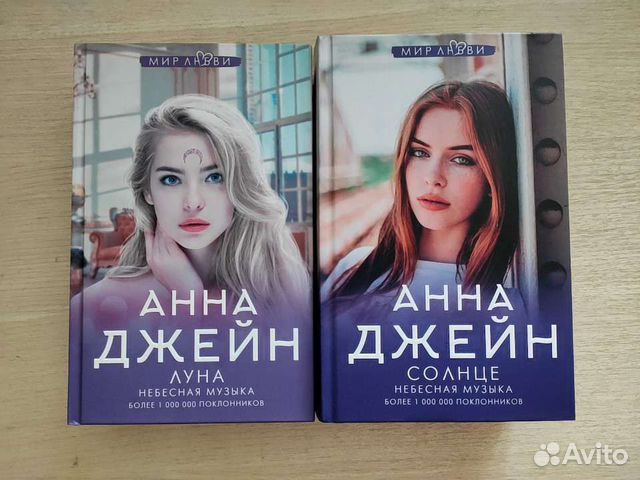 Книги похожие на анну джейн