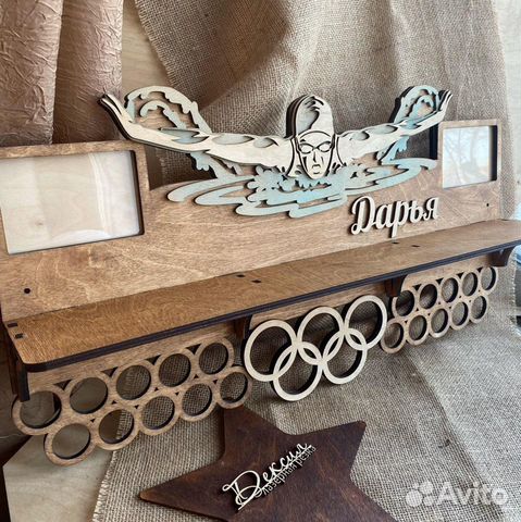 Медальница из дерева (Именная)