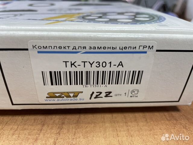 Комплект цепи грм 1zzfe