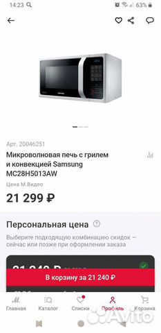 Микроволновая печь Samsung бу