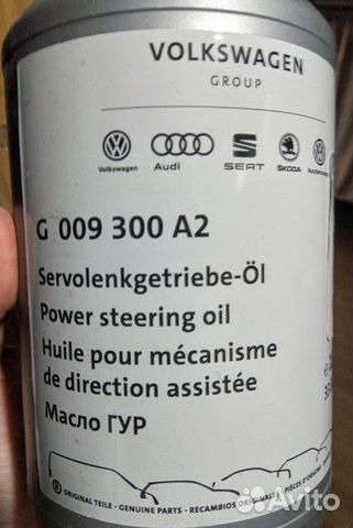 Масло гур VW Crafter 2006-2016 G009300A2
