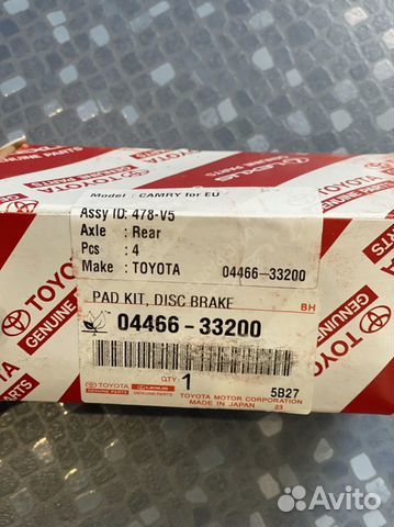 Тормозные колодки задние Toyota Camry