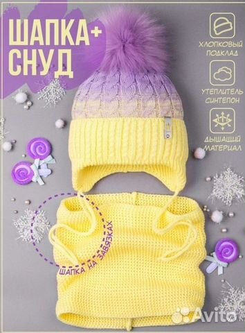 Комплект шапка, шарф