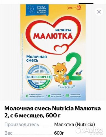 Продаётся Similac classic 3, Nutricia Малютка 600г