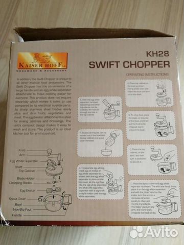 Ручной комбайн kaiserhoff swift chopper kh28