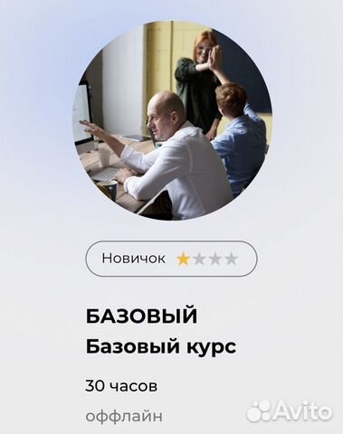 Сертификат в академию