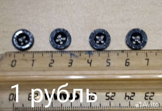 Пуговицы разные