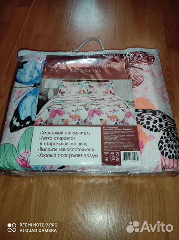 Покрывало стёганое 220х240