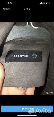 Куртка замшевая женская reserved