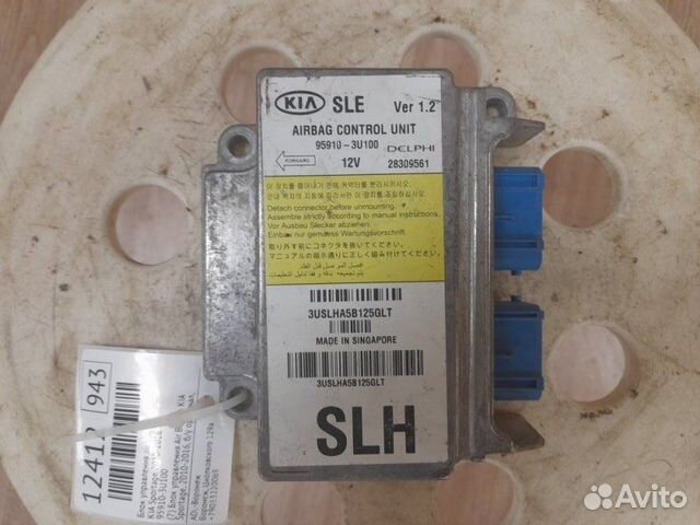 Блок срс Kia Sportage 2010-2016