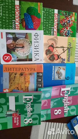 Учебники 8-9 класс
