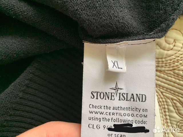 Джемпер stone island