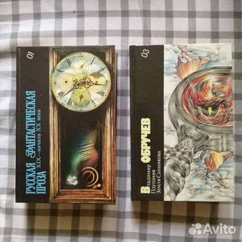 Библиотека фантастики том 1 и том 3